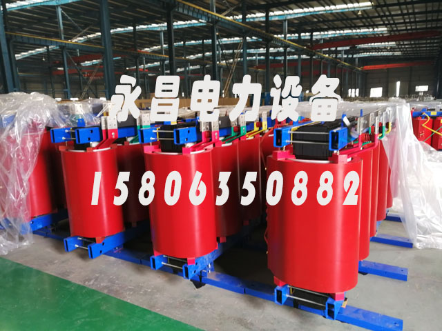 甘孜SCB12-160KVA/10KV/0.4KV干式变压器